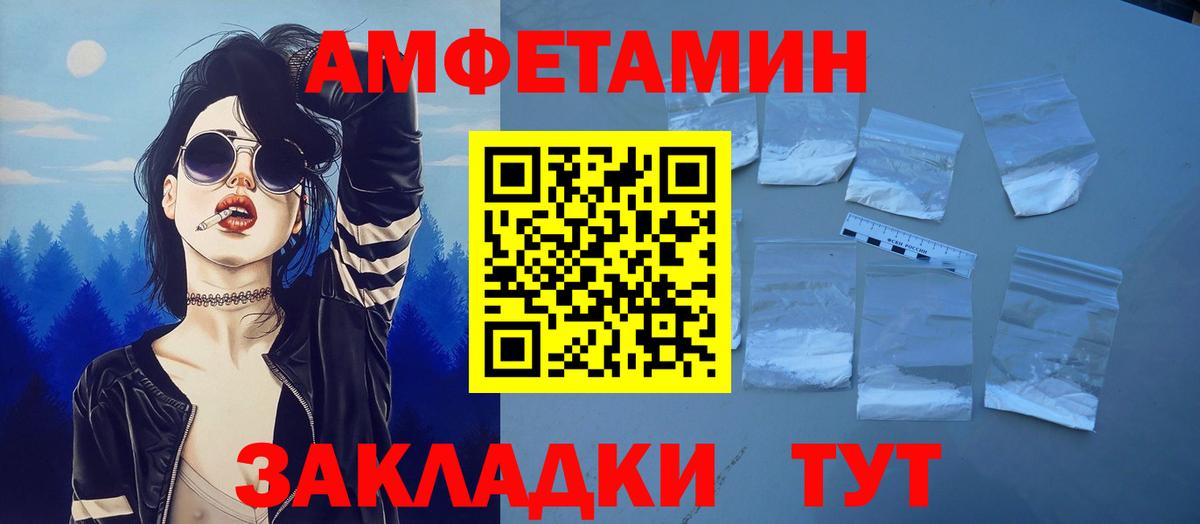 Amphetamine Premium Хабаровск