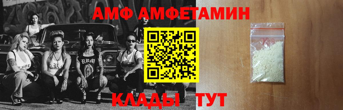 АМФ  нарко площадка официальный сайт  Хабаровск  АМФ Розовый  Вход с VPN 