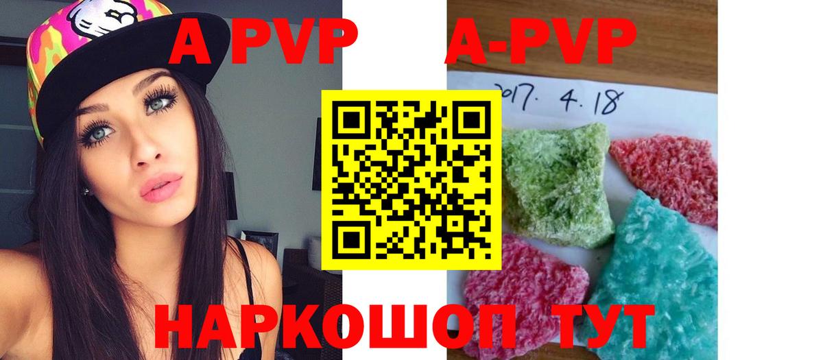 Alpha-PVP мука Хабаровск