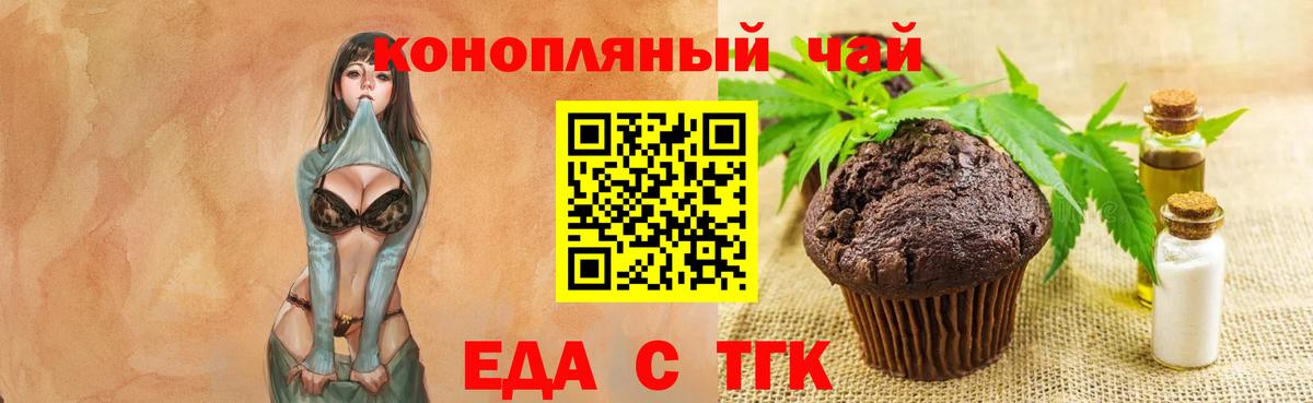 Cannafood конопля  Вход с VPN  Хабаровск 
