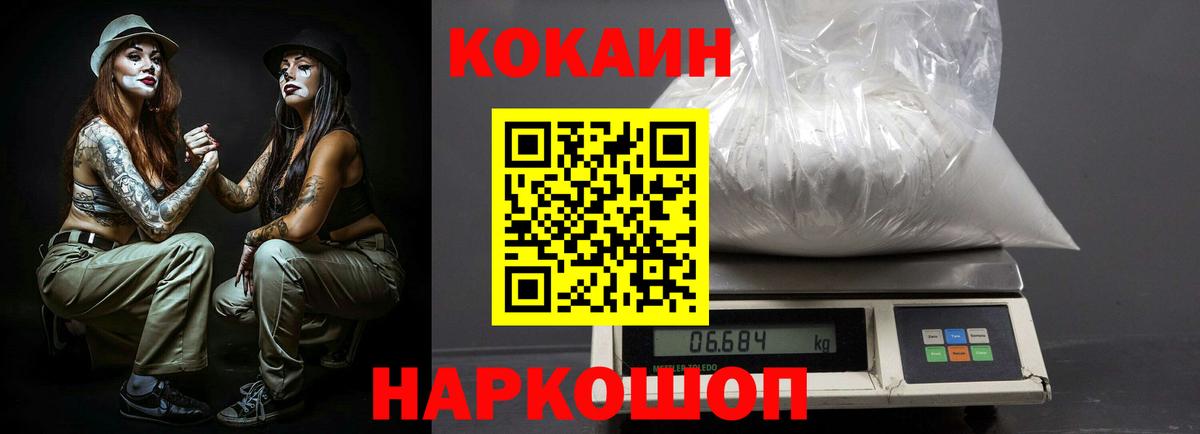 КОКАИН Эквадор  КОКАИН 99%  COCAIN  Хабаровск  Вход с VPN 