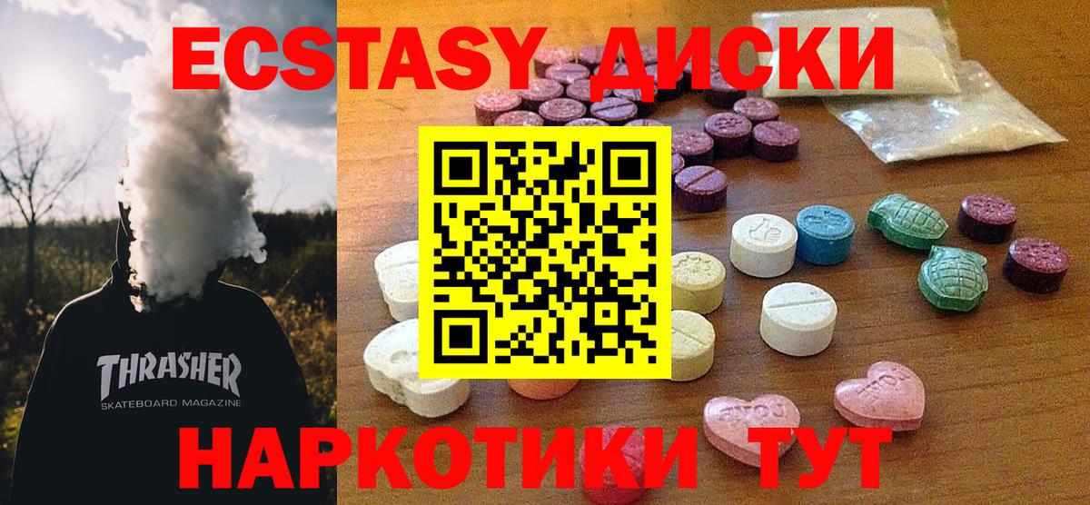 Хабаровск  Экстази  купить наркотики сайты  Ecstasy круглые  shop наркотические препараты  Вход с VPN  Экстази Punisher 