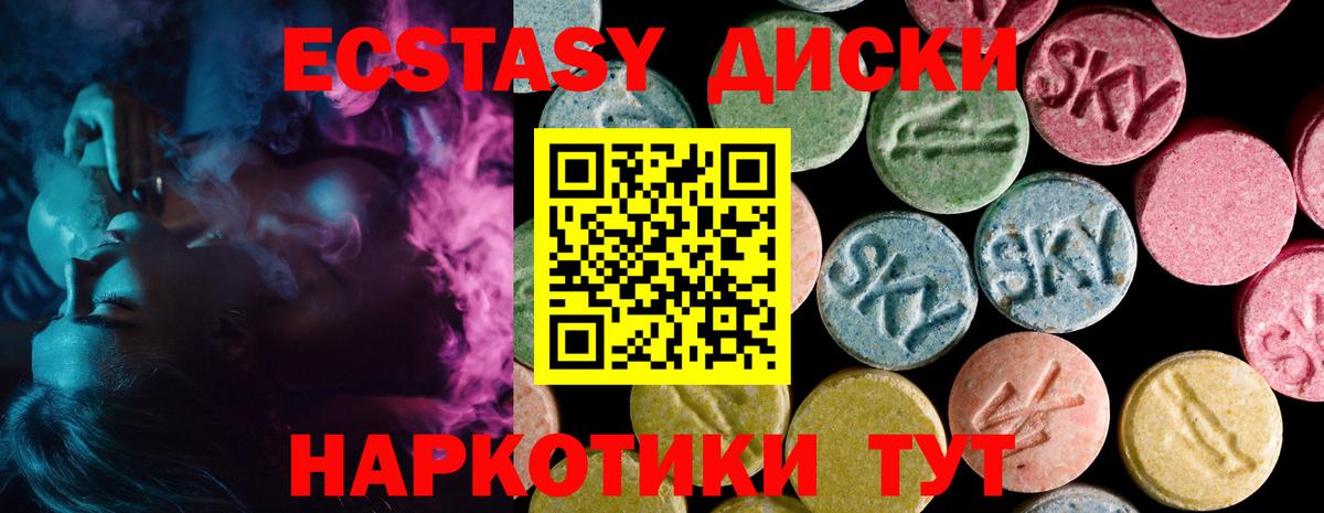 ЭКСТАЗИ 99% Хабаровск