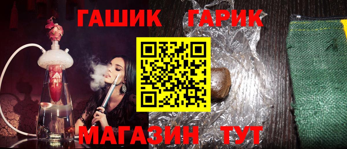 Гашиш Ice-O-Lator  Вход с VPN  Гашиш Изолятор  Хабаровск 