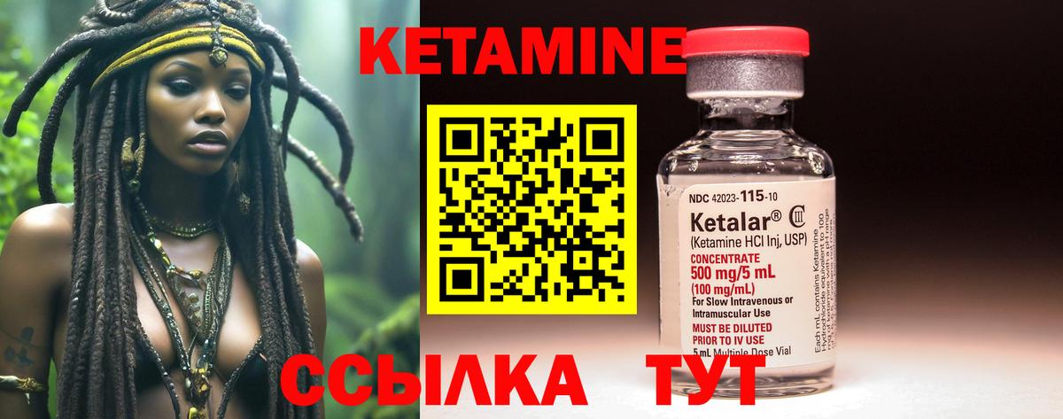 КЕТАМИН ketamine Хабаровск
