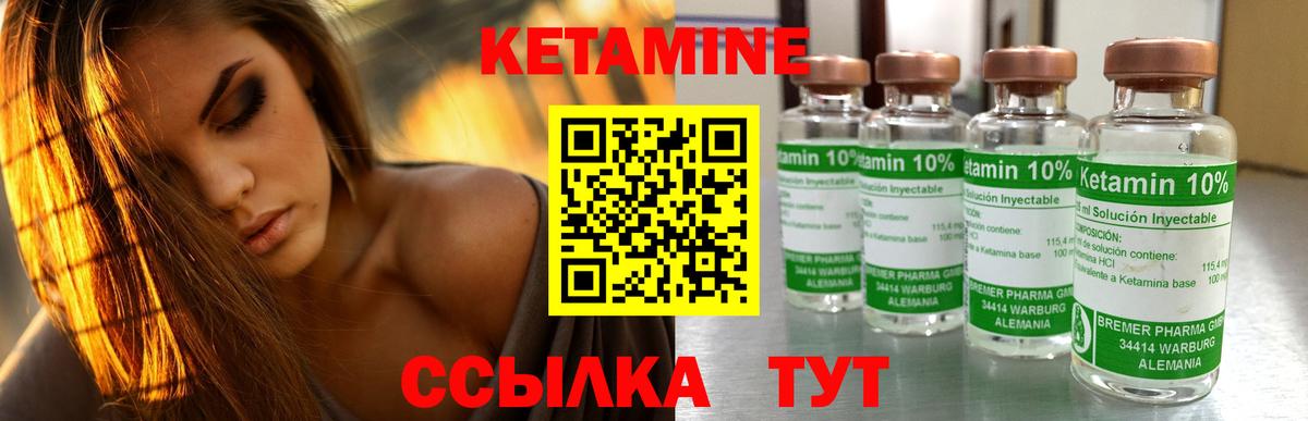 Хабаровск  Кетамин ketamine  Вход с VPN 