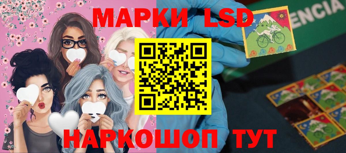 Хабаровск  ЛСД экстази ecstasy  Вход с VPN  LSD-25 экстази кислота 