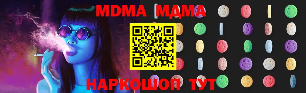 Хабаровск  МДМА Molly  Вход с VPN 