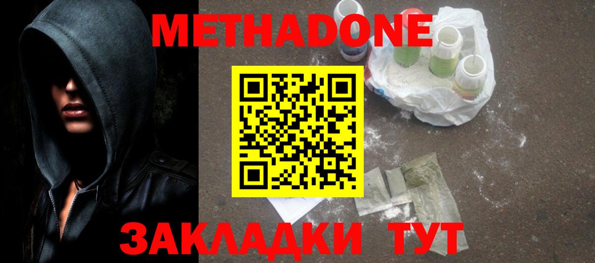 МЕТАДОН VHQ  shop какой сайт  Хабаровск  Метадон VHQ  Вход с VPN 