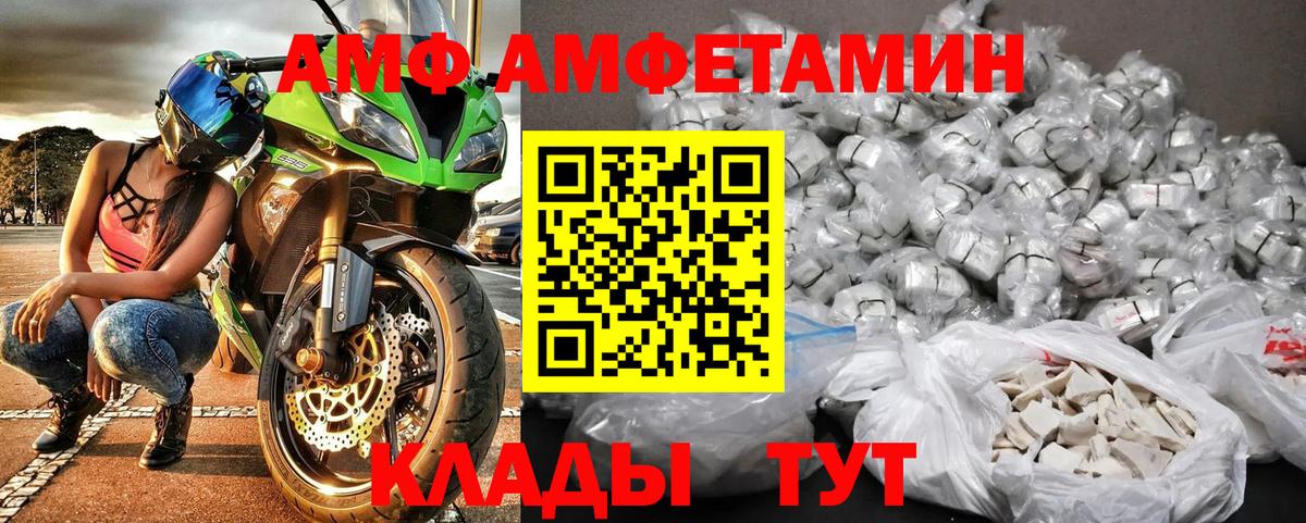 Хабаровск  МЕТАМФЕТАМИН  Метамфетамин кристалл  Вход с VPN  Метамфетамин кристалл 