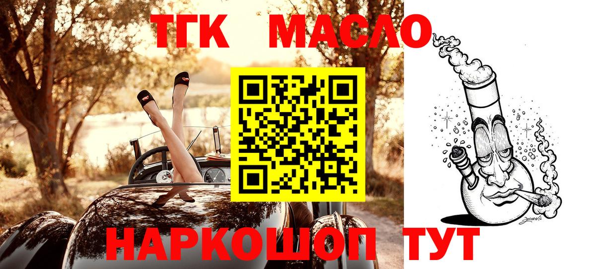 Дистиллят ТГК концентрат  Вход с VPN  Хабаровск 