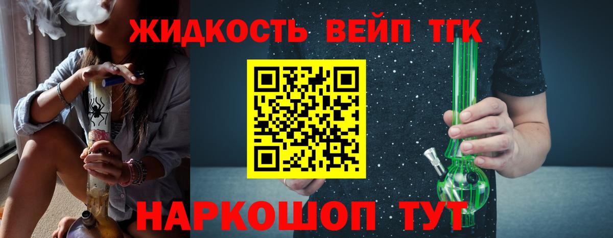 Дистиллят ТГК концентрат Хабаровск