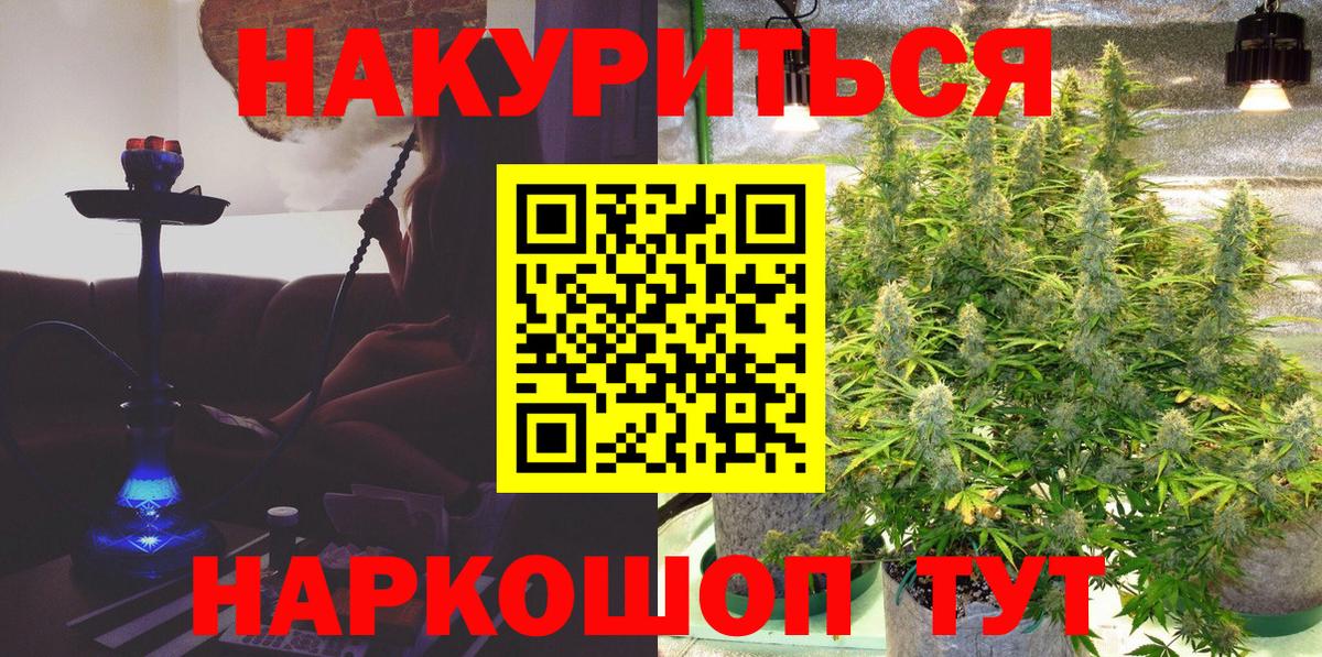 Шишки марихуана планчик  Вход с VPN  МАРИХУАНА план  Хабаровск 